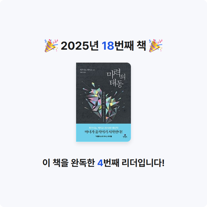 최선우님의 마력의 태동 게시물 이미지