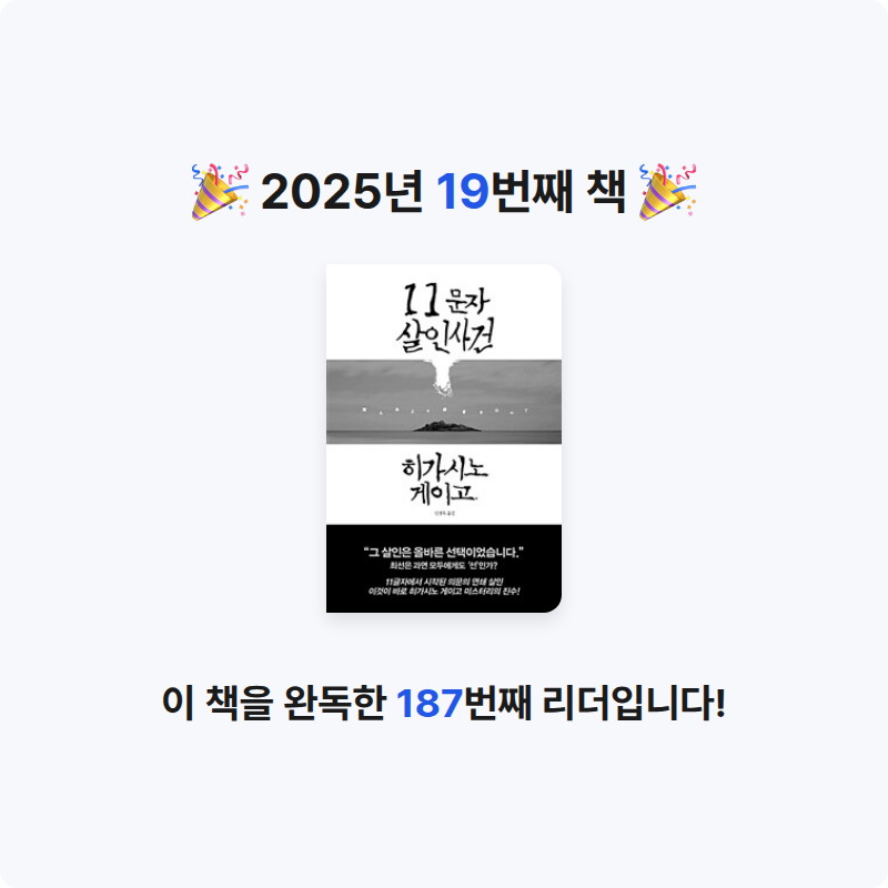 최선우님의 11문자 살인사건 게시물 이미지