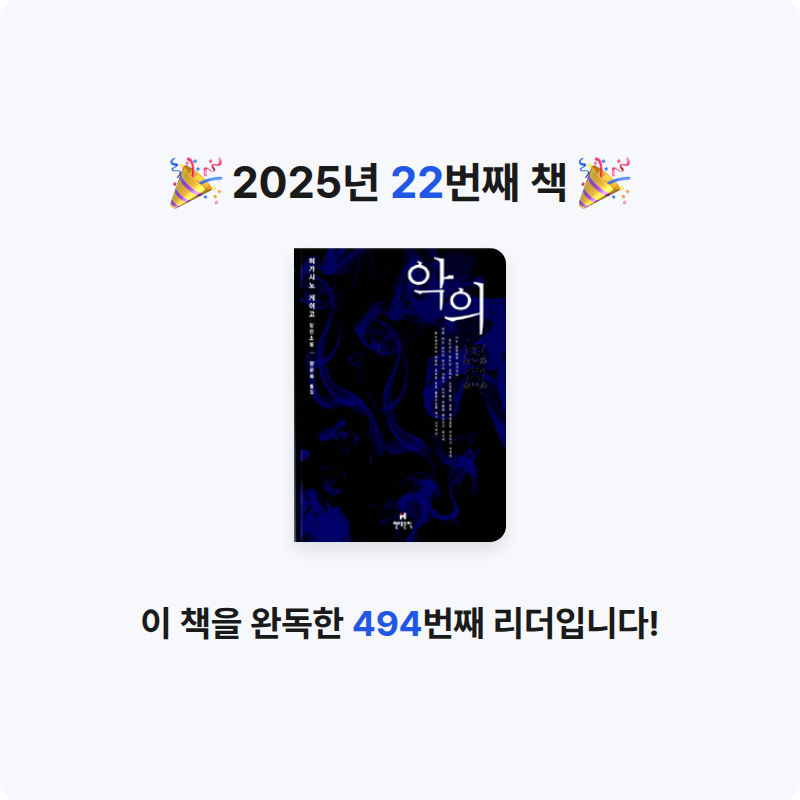 최선우님의 악의 게시물 이미지