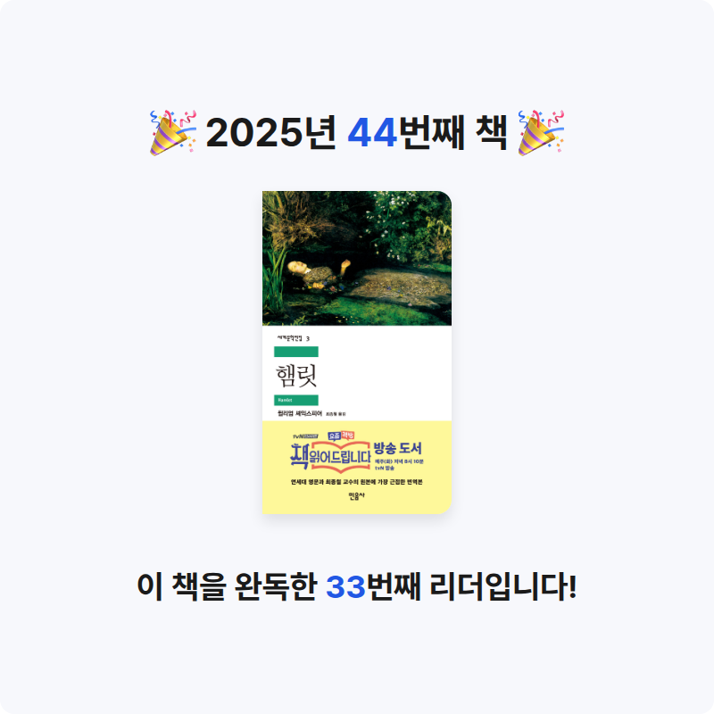 오미님의 햄릿 게시물 이미지