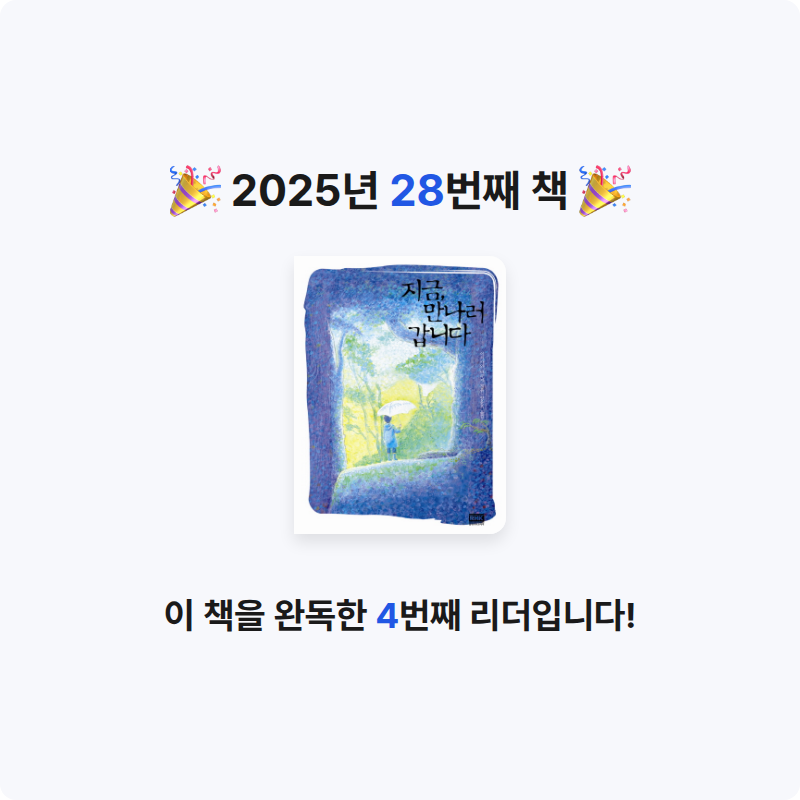 최선우님의 지금 만나러 갑니다 게시물 이미지