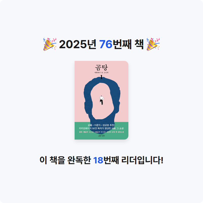 섬이님의 곰탕 1 게시물 이미지