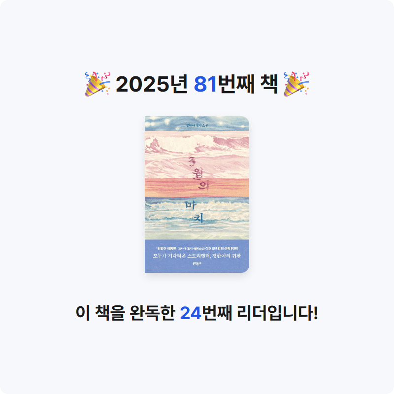 Jiny님의 3월의 마치 게시물 이미지