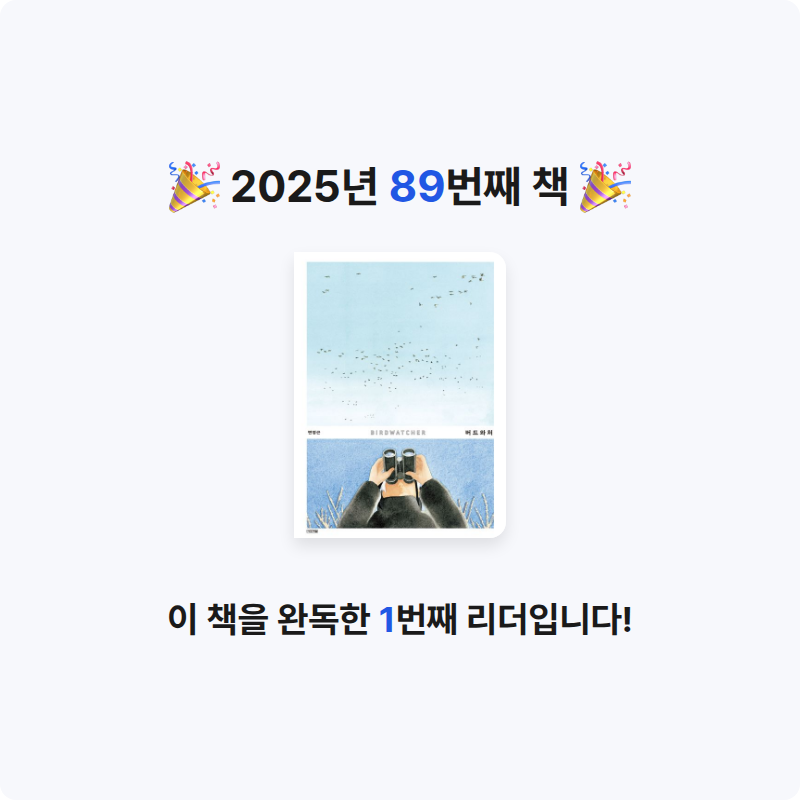 Lucy님의 버드와처 게시물 이미지