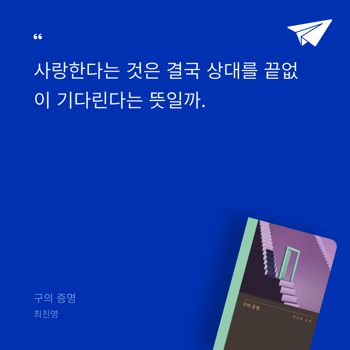 은유님의 구의 증명 게시물 이미지
