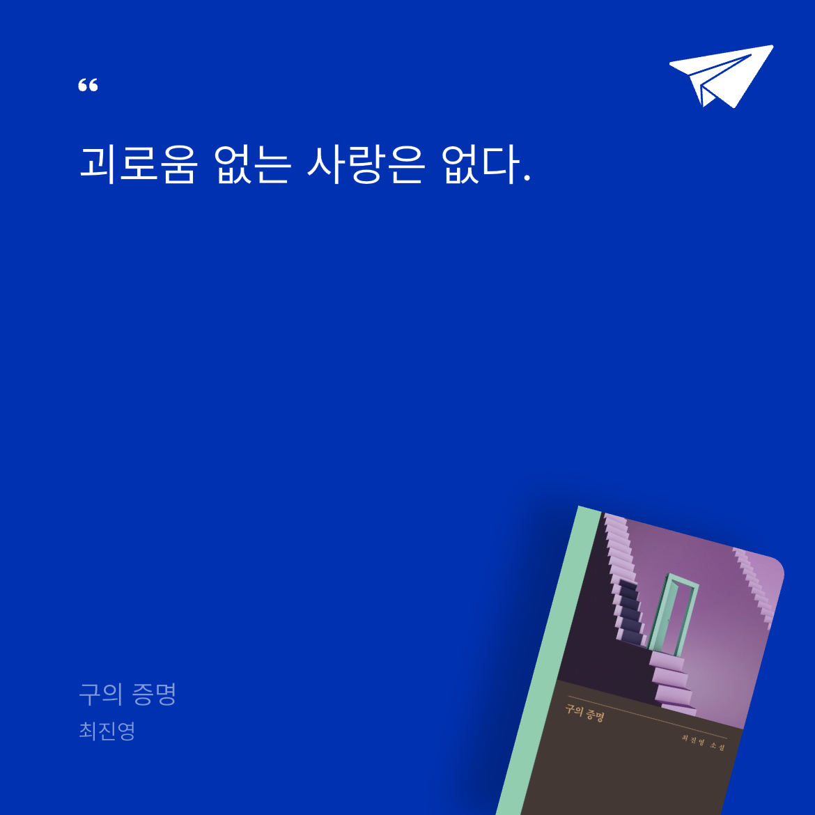 은유님의 구의 증명 게시물 이미지