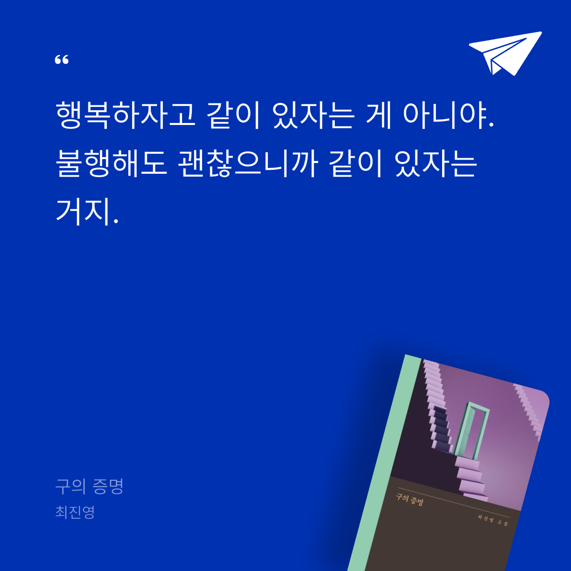 은유님의 구의 증명 게시물 이미지