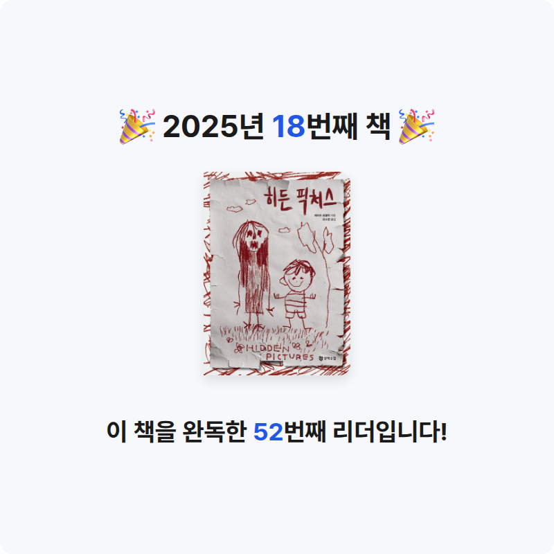 송민재님의 히든 픽처스 게시물 이미지