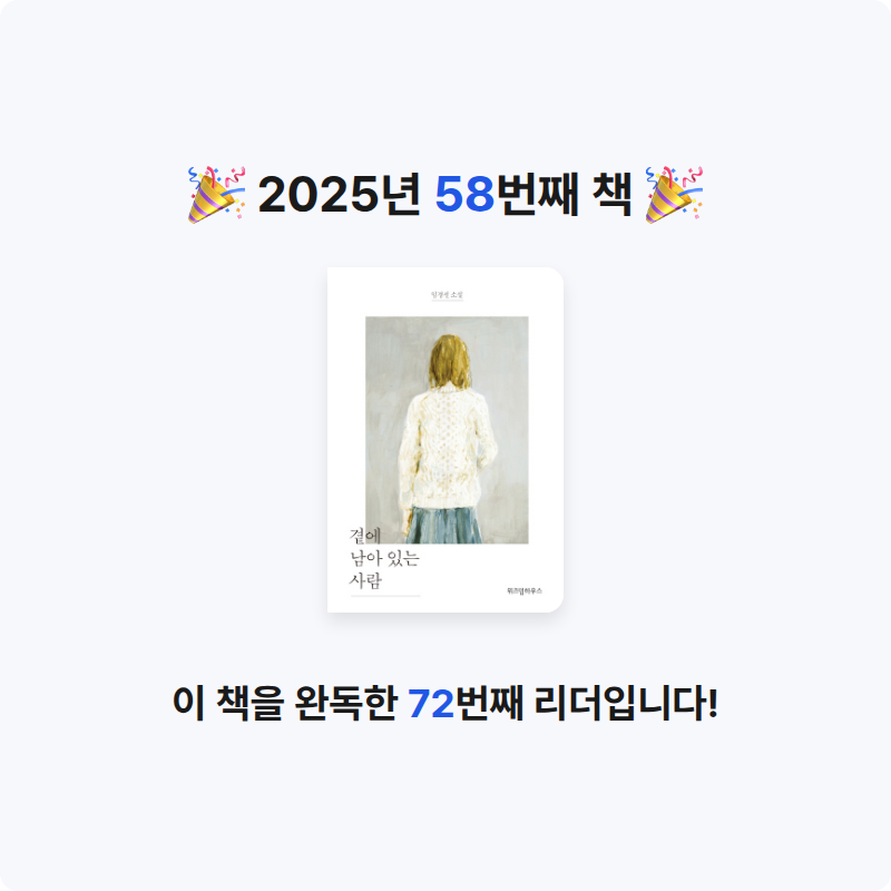 혜지님의 곁에 남아 있는 사람 게시물 이미지