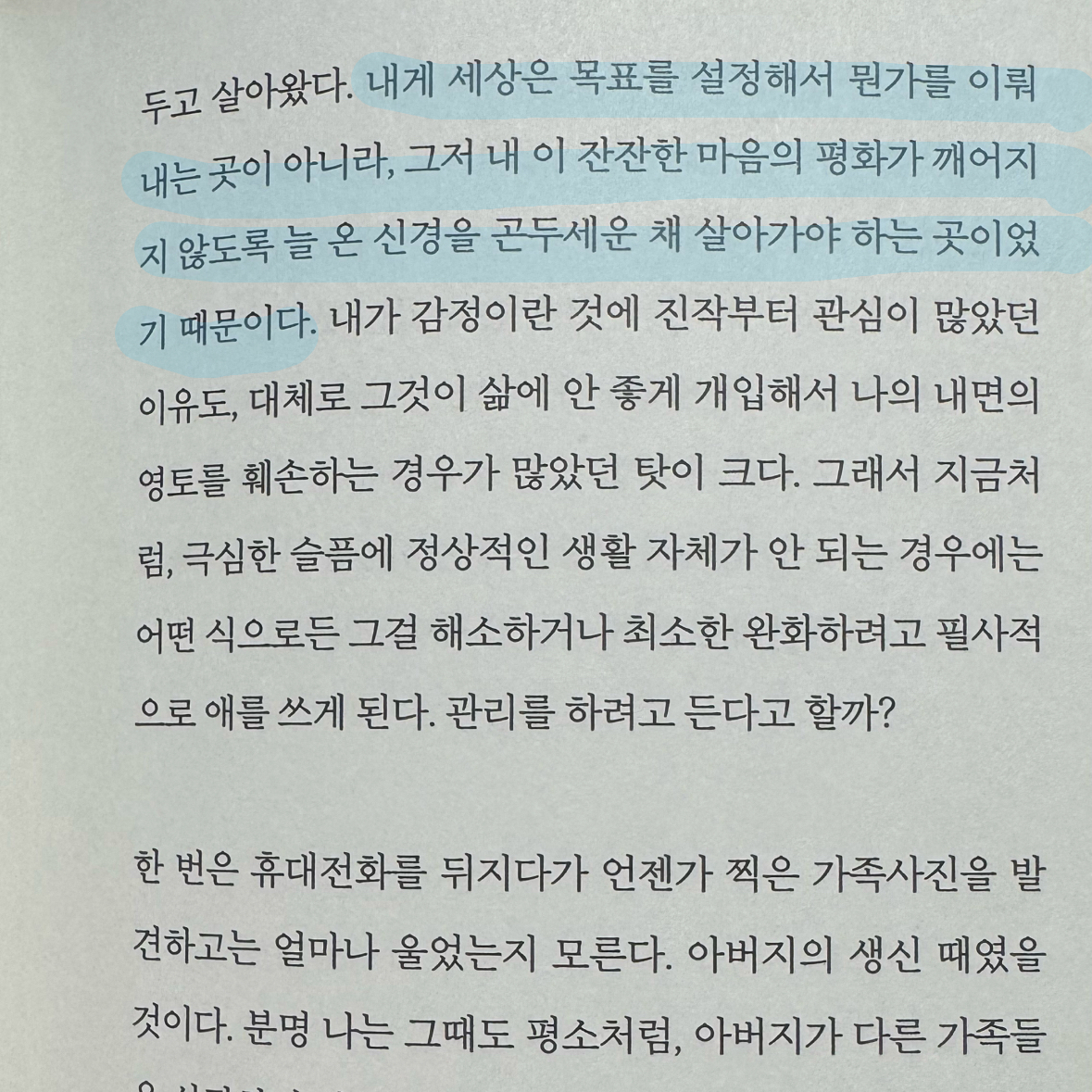 25th hour님의 슬픔의 모양 게시물 이미지