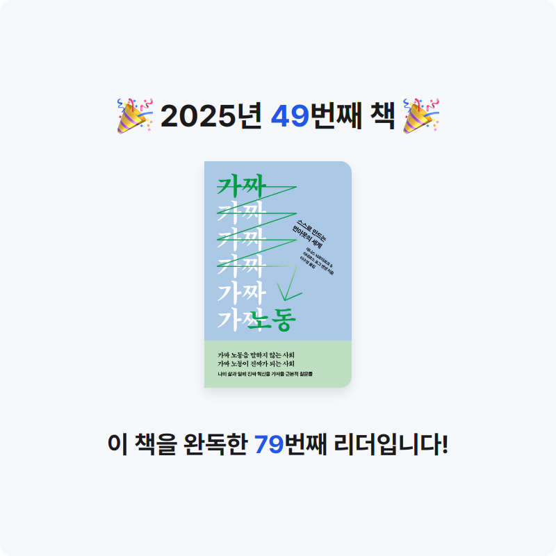 J.lee님의 가짜 노동 게시물 이미지