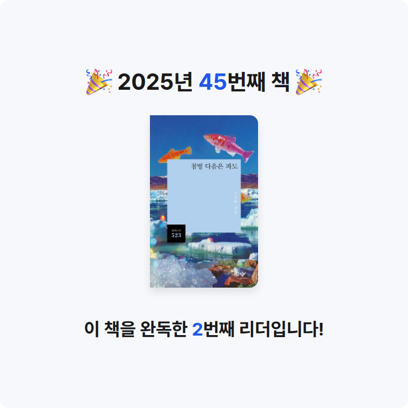 phsojung님의 첨벙 다음은 파도 게시물 이미지