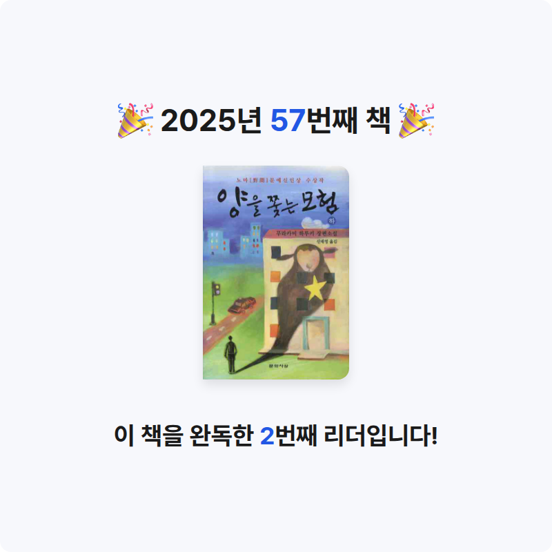 토론토 여우님의 양을 쫓는 모험 게시물 이미지