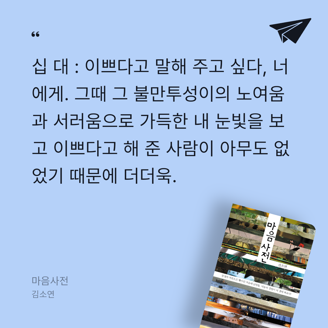 맛있는 하루님의 마음사전 게시물 이미지