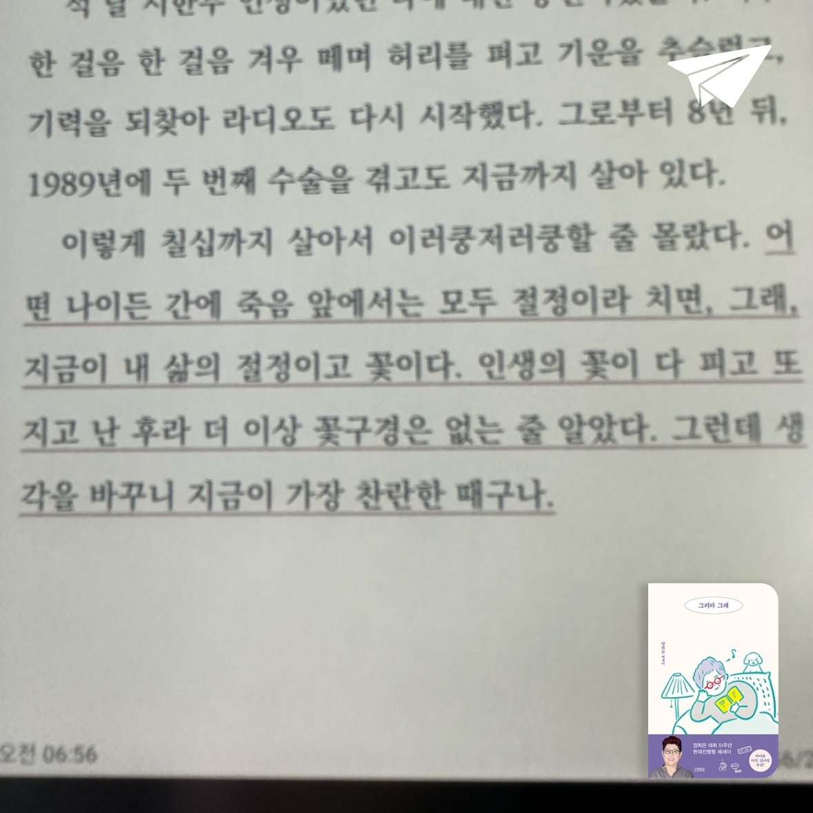 큰목소리님의 그러라 그래 게시물 이미지
