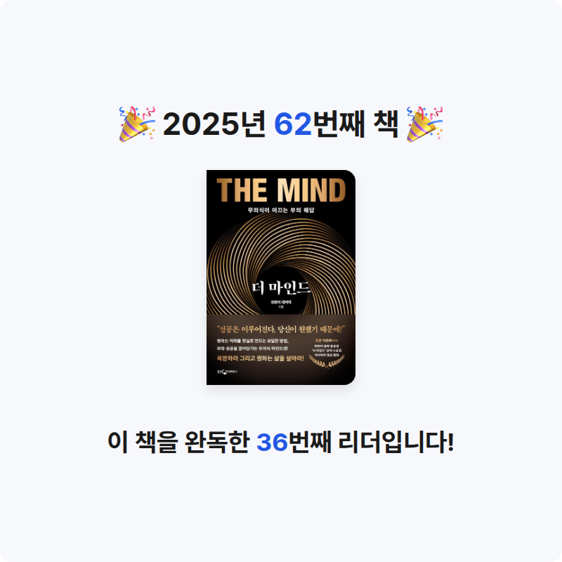 Jay Choo님의 더 마인드 게시물 이미지