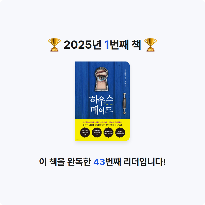 초연님의 하우스메이드 게시물 이미지