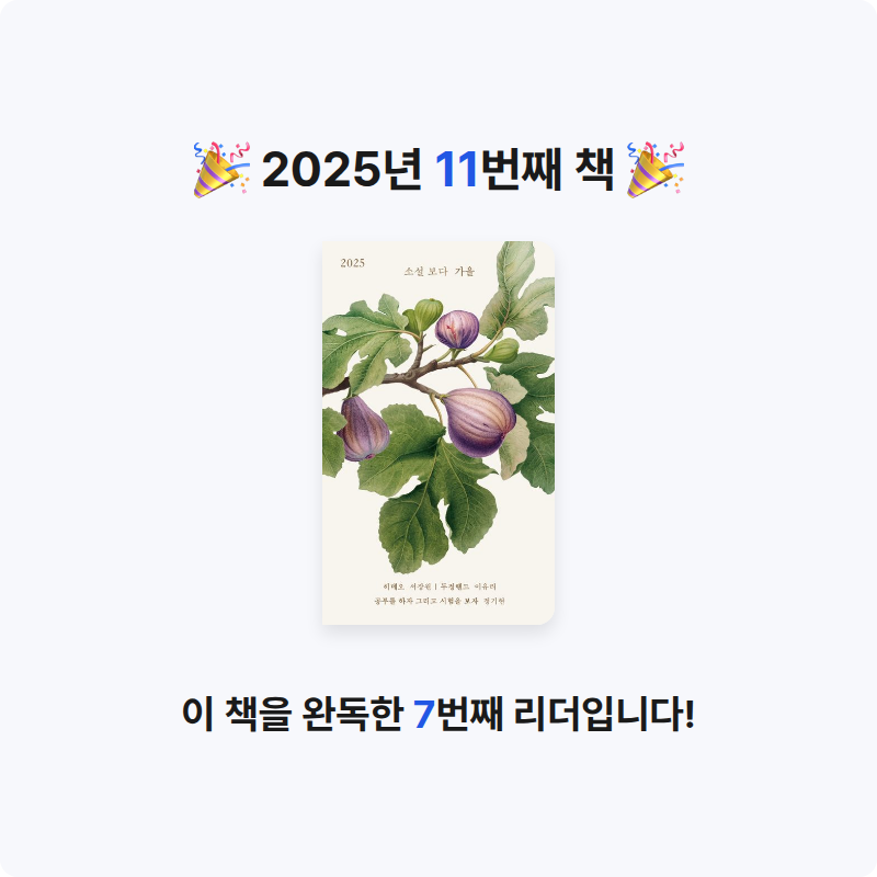 하경님의 소설 보다 게시물 이미지