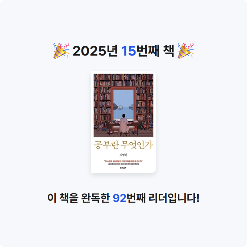 솔직한말님의 공부란 무엇인가 게시물 이미지