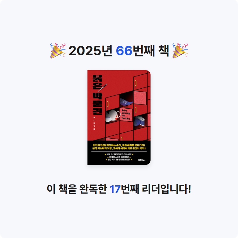 h님의 붉은 박물관 게시물 이미지