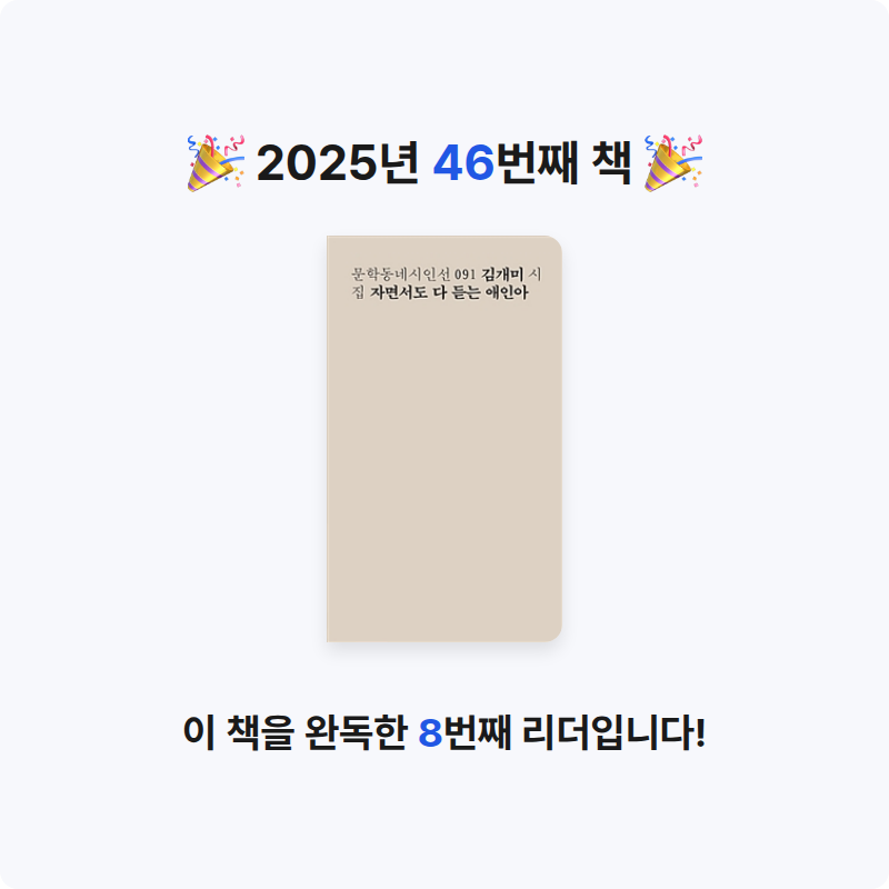 이정빈님의 자면서도 다 듣는 애인아 게시물 이미지