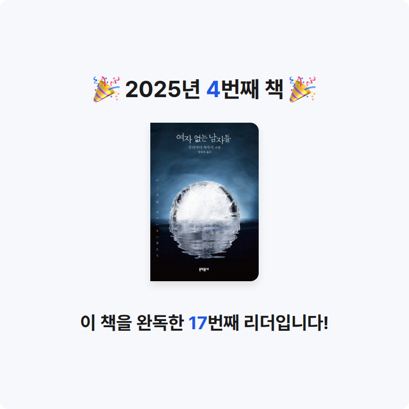 샐님의 여자 없는 남자들 게시물 이미지