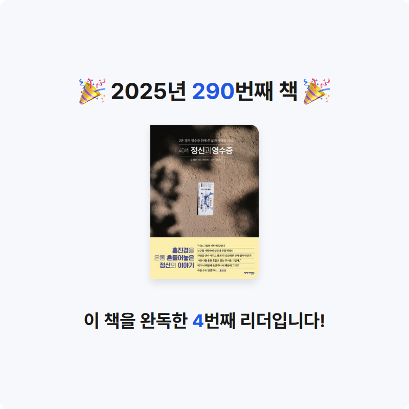 코코금님의 40세 정신과 영수증 게시물 이미지