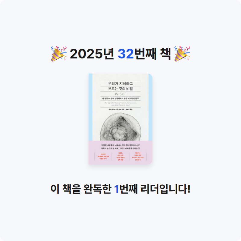 nau님의 우리가 지혜라고 부르는 것의 비밀 게시물 이미지