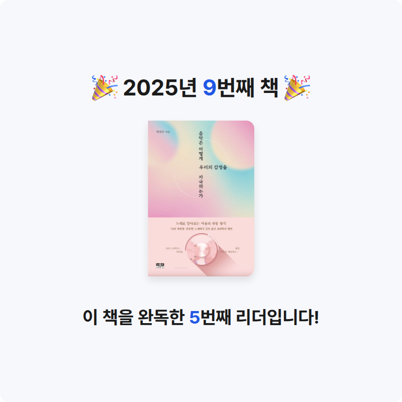 ㅇㅅㅇ님의 음악은 어떻게 우리의 감정을 자극하는가 게시물 이미지