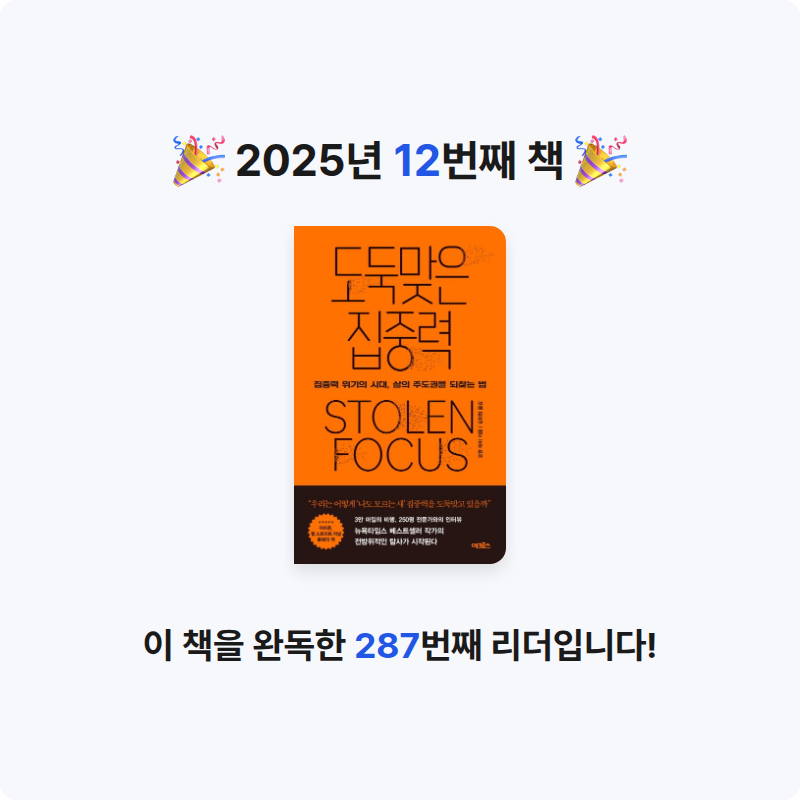 ㅇㅅㅇ님의 도둑맞은 집중력 게시물 이미지