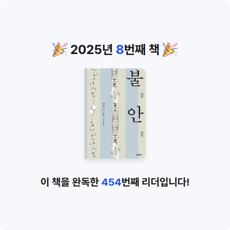 박준상님의 불안 게시물 이미지