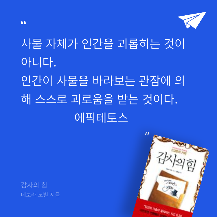 타이거즈님의 감사의 힘 게시물 이미지