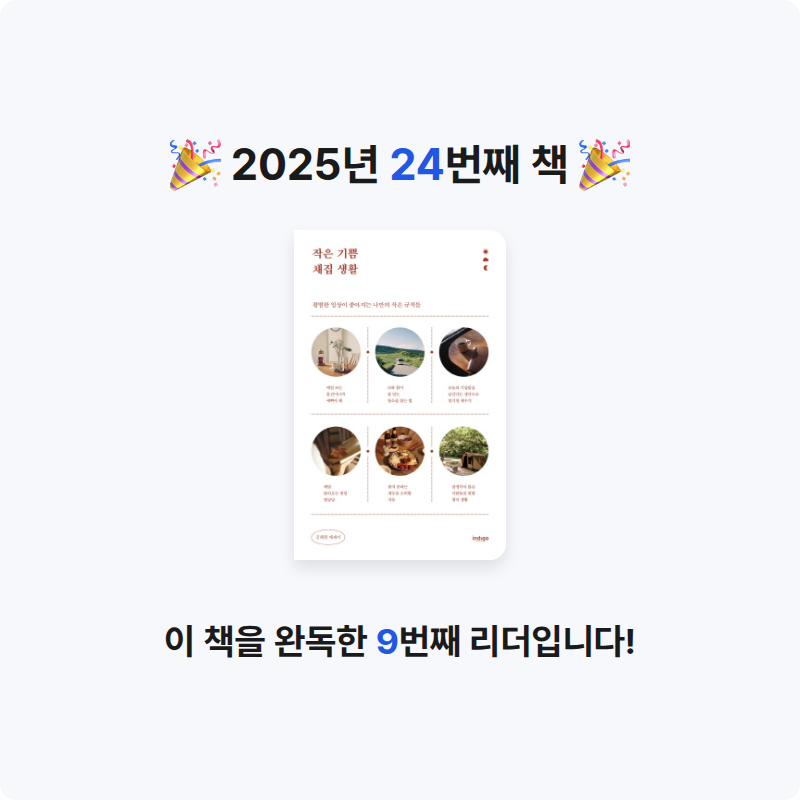 밍밍님의 작은 기쁨 채집 생활 게시물 이미지