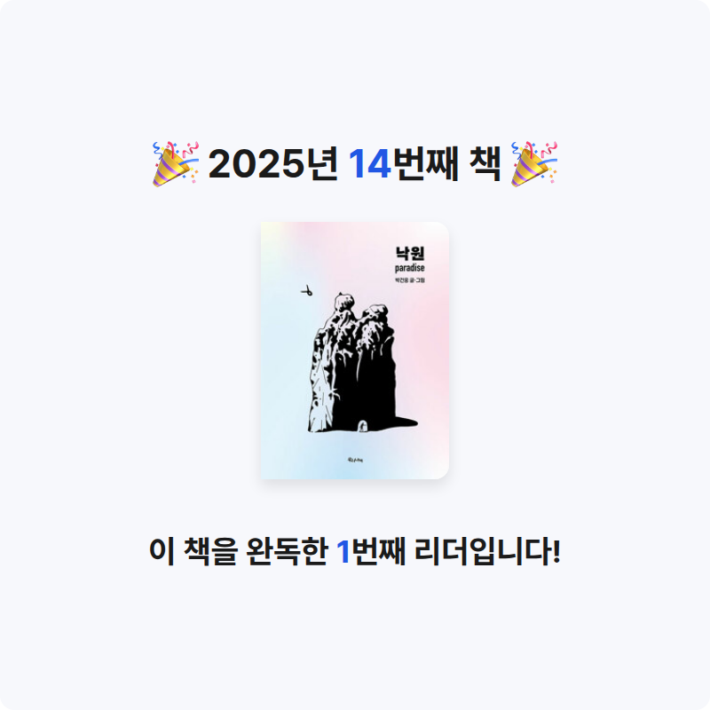 채정완님의 낙원 게시물 이미지