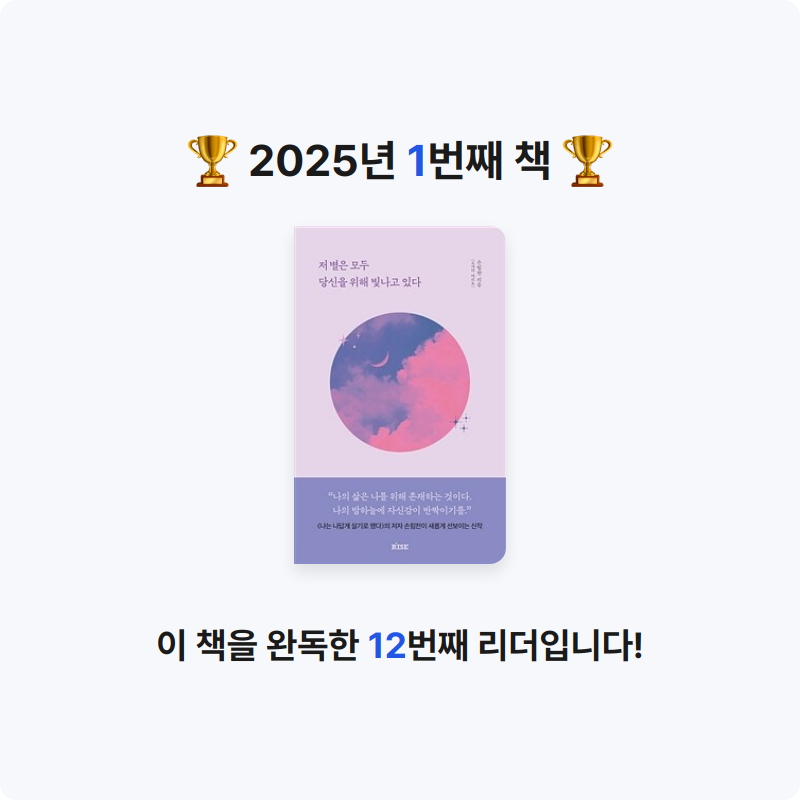병준님의 저 별은 모두 당신을 위해 빛나고 있다 게시물 이미지