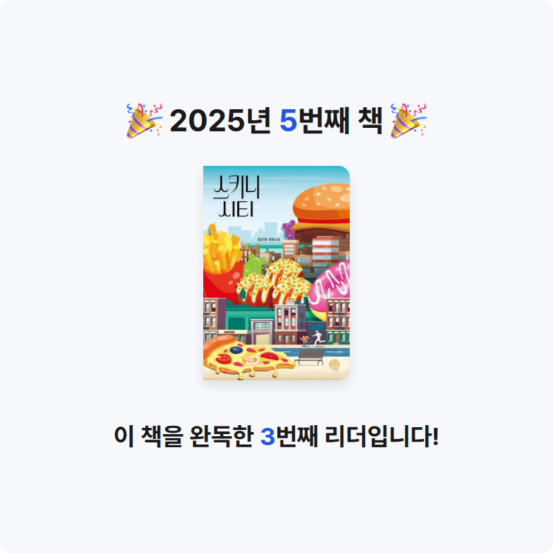 20328 최승찬님의 스키니 시티 게시물 이미지