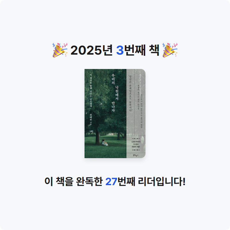 선미님의 우리의 낙원에서 만나자 게시물 이미지