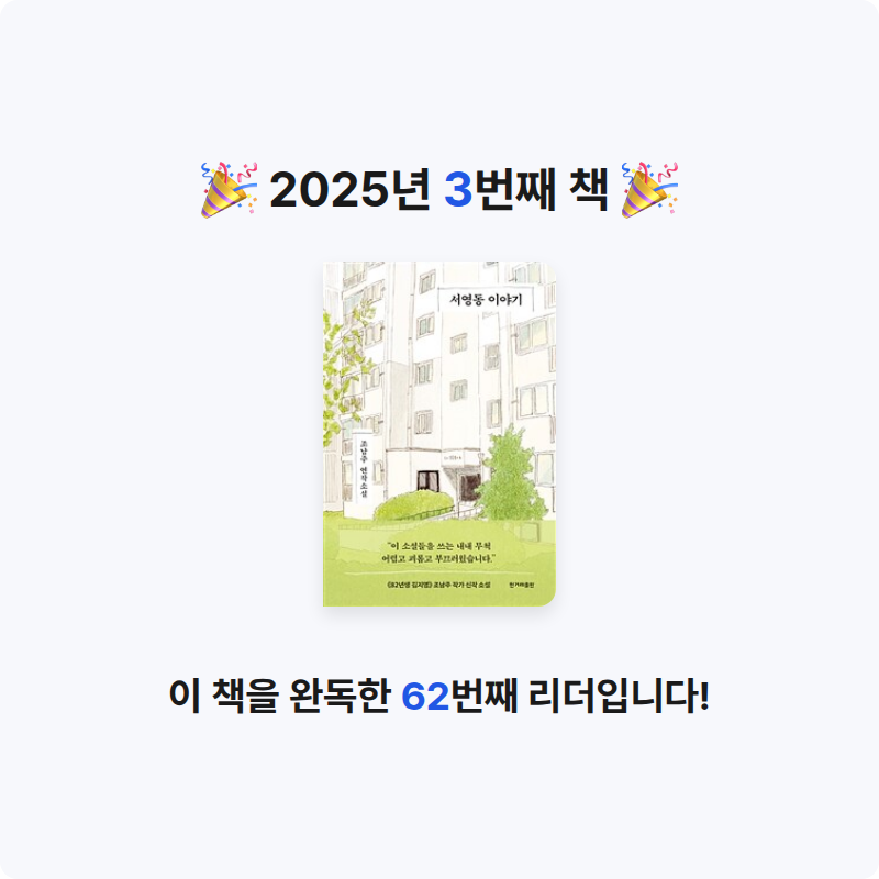 j.h님의 서영동 이야기 게시물 이미지