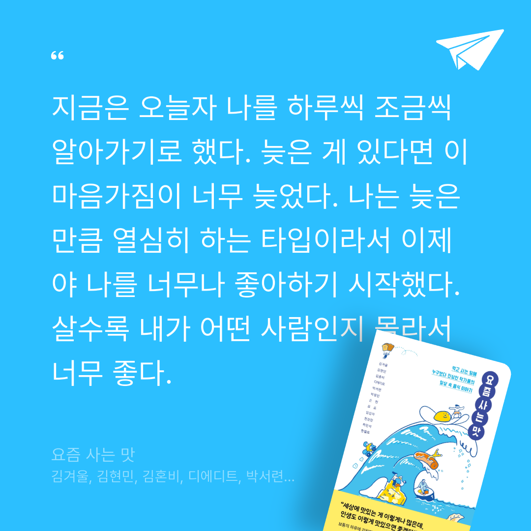 벼리님의 요즘 사는 맛 게시물 이미지