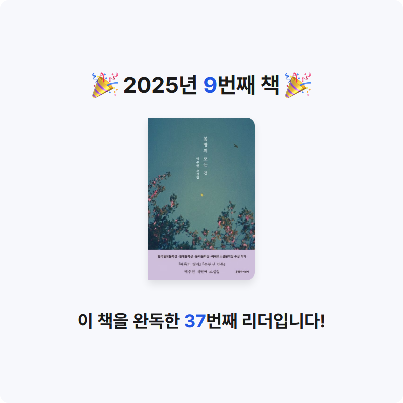 Neige님의 봄밤의 모든 것 게시물 이미지