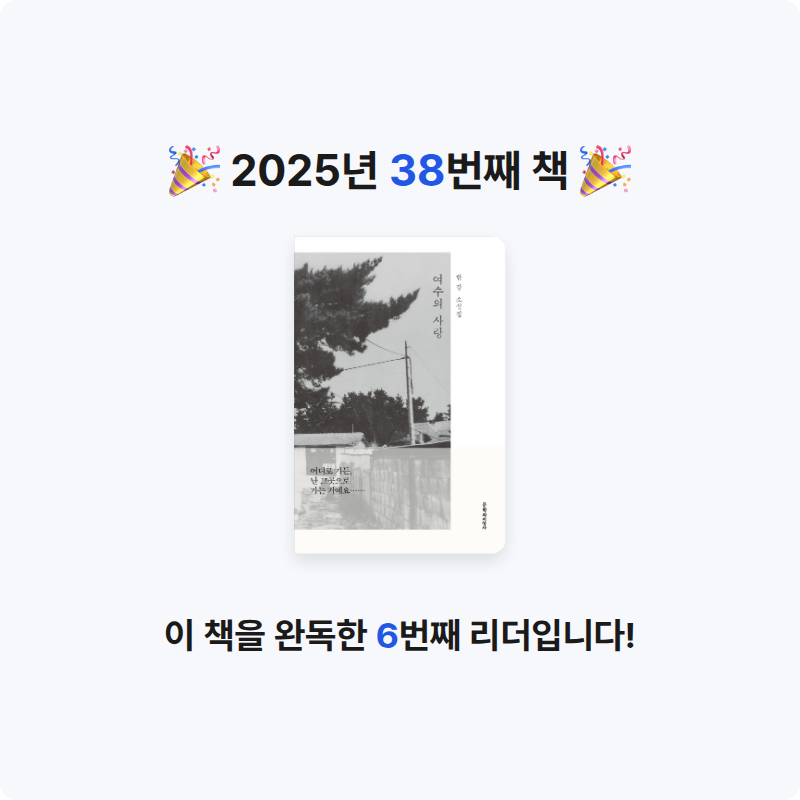 sarah님의 여수의 사랑 게시물 이미지