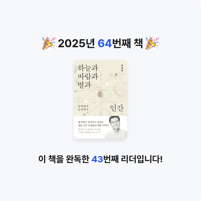 윤정원님의 하늘과 바람과 별과 인간 게시물 이미지