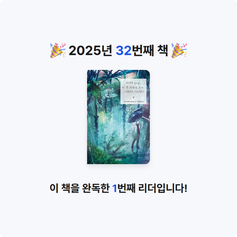 최선우님의 마지막 의사는 비 갠 하늘을 보며 그대에게 기도한다 게시물 이미지