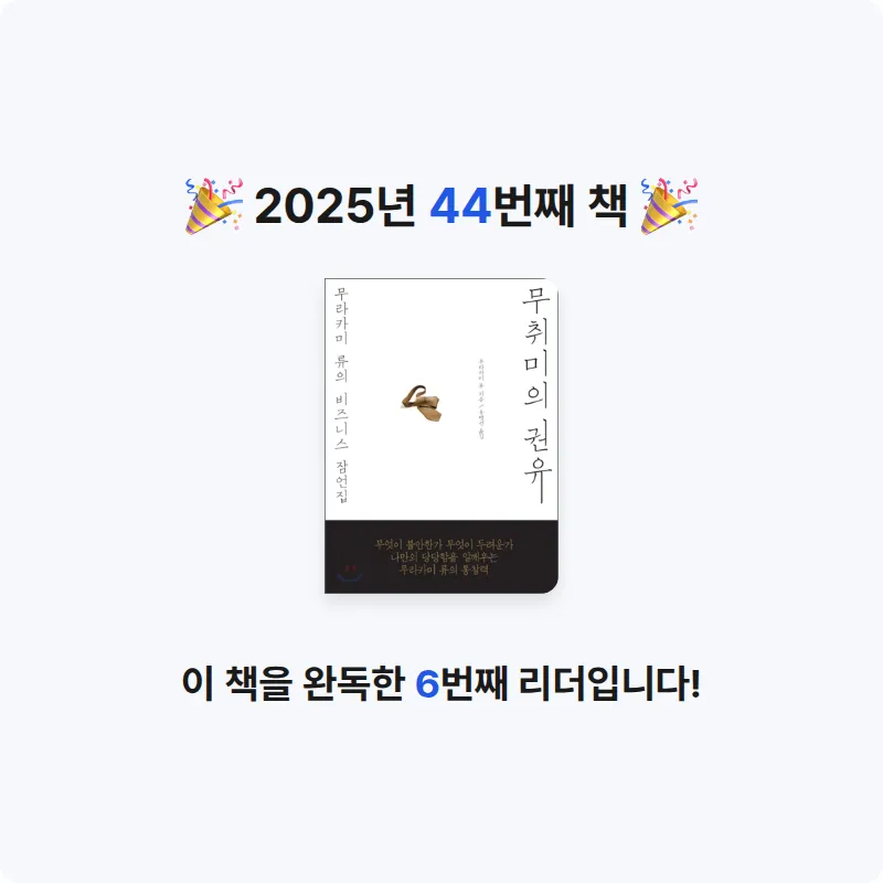 먀갸님의 무취미의 권유 게시물 이미지