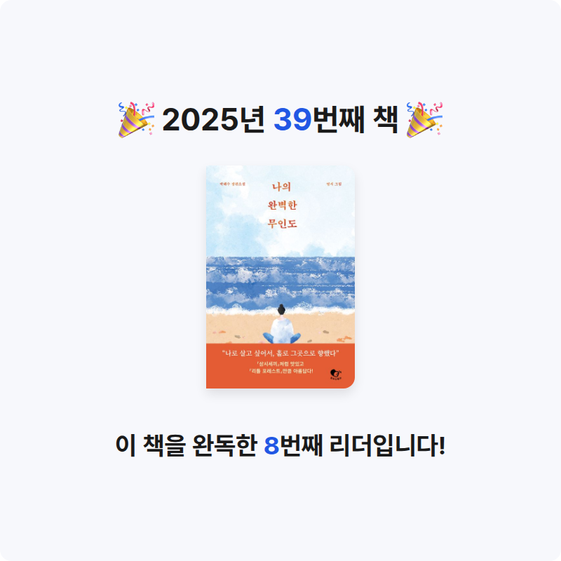 Sun님의 나의 완벽한 무인도 게시물 이미지