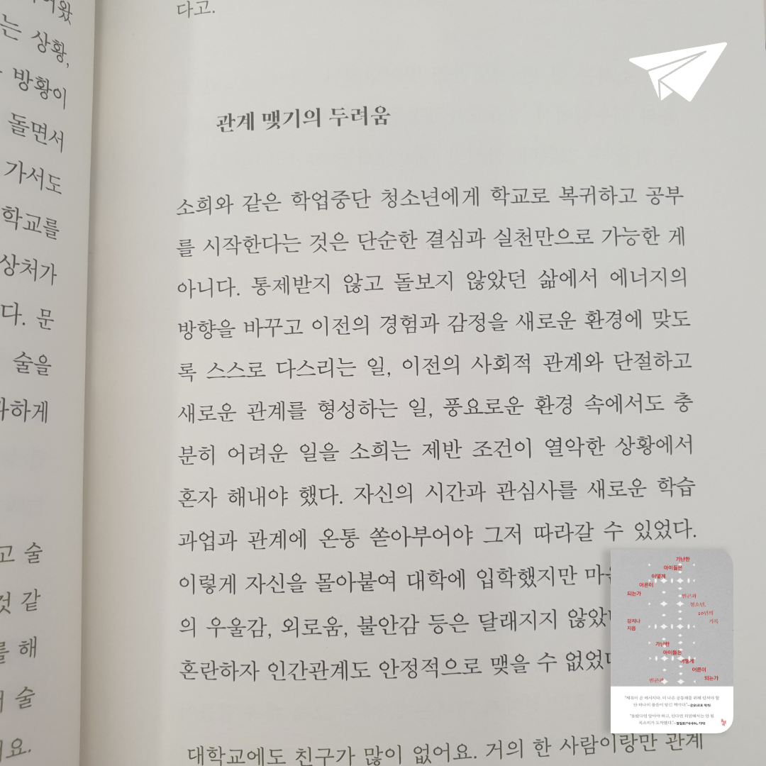 맥거핀님의 가난한 아이들은 어떻게 어른이 되는가 게시물 이미지