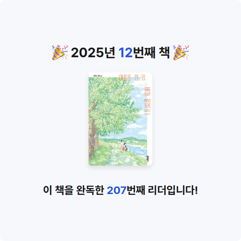 반짝반짝빛나는님의 여름을 한 입 베어 물었더니 게시물 이미지