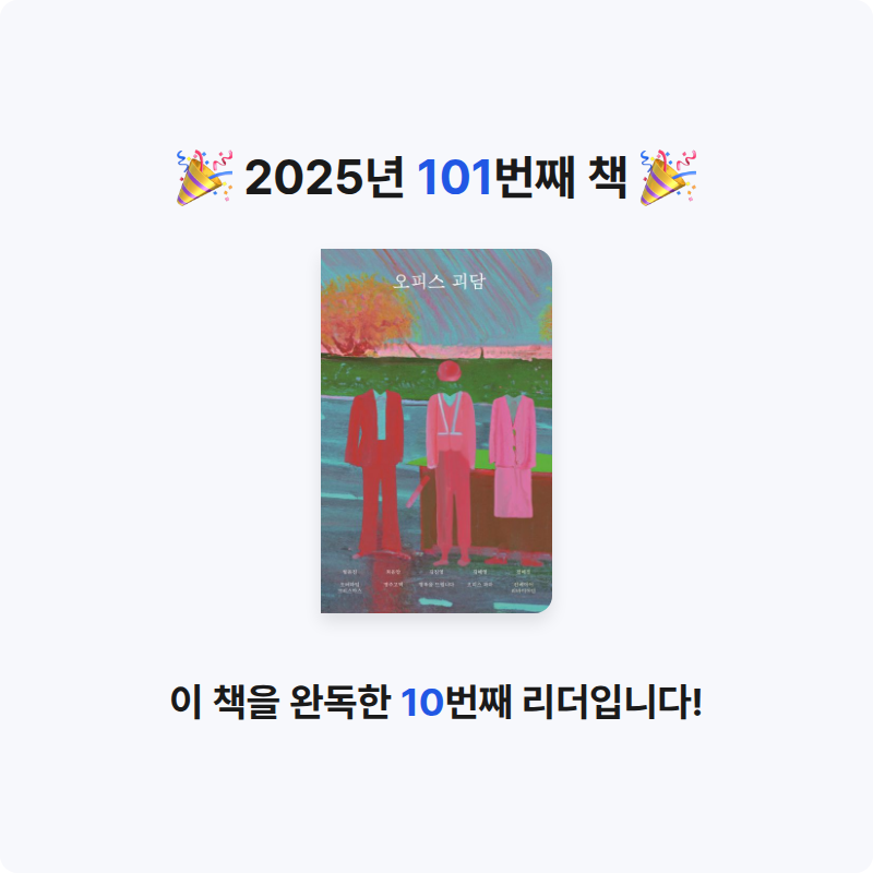 uni님의 오피스 괴담 게시물 이미지