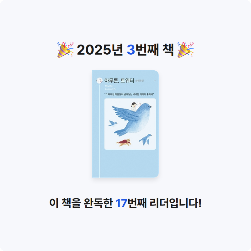 우왕님의 아무튼, 트위터 게시물 이미지