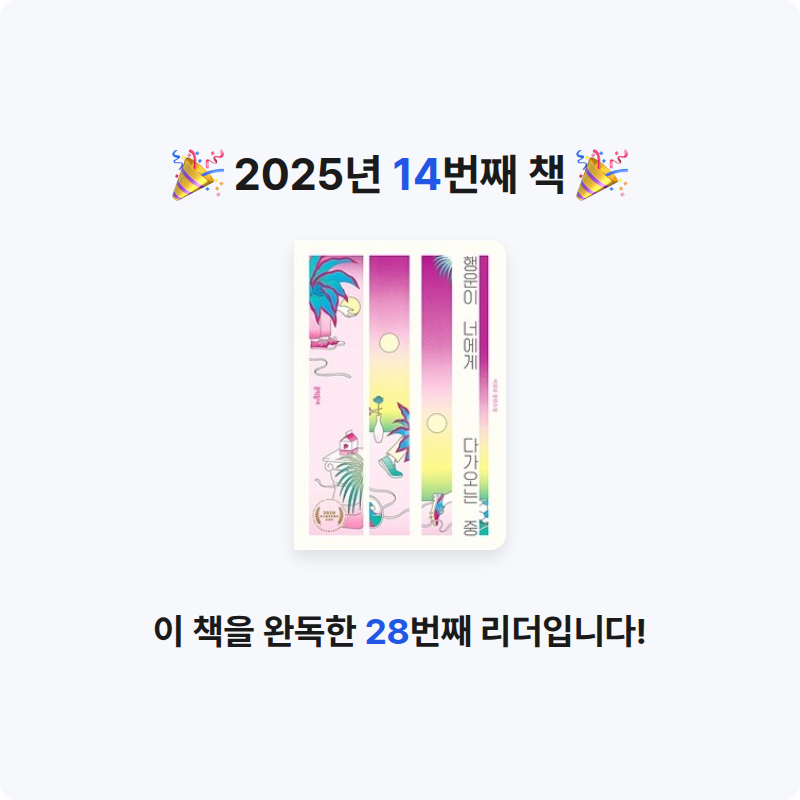 20511 이경은님의 행운이 너에게 다가오는 중 게시물 이미지